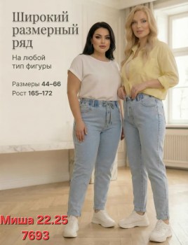 Джинсы