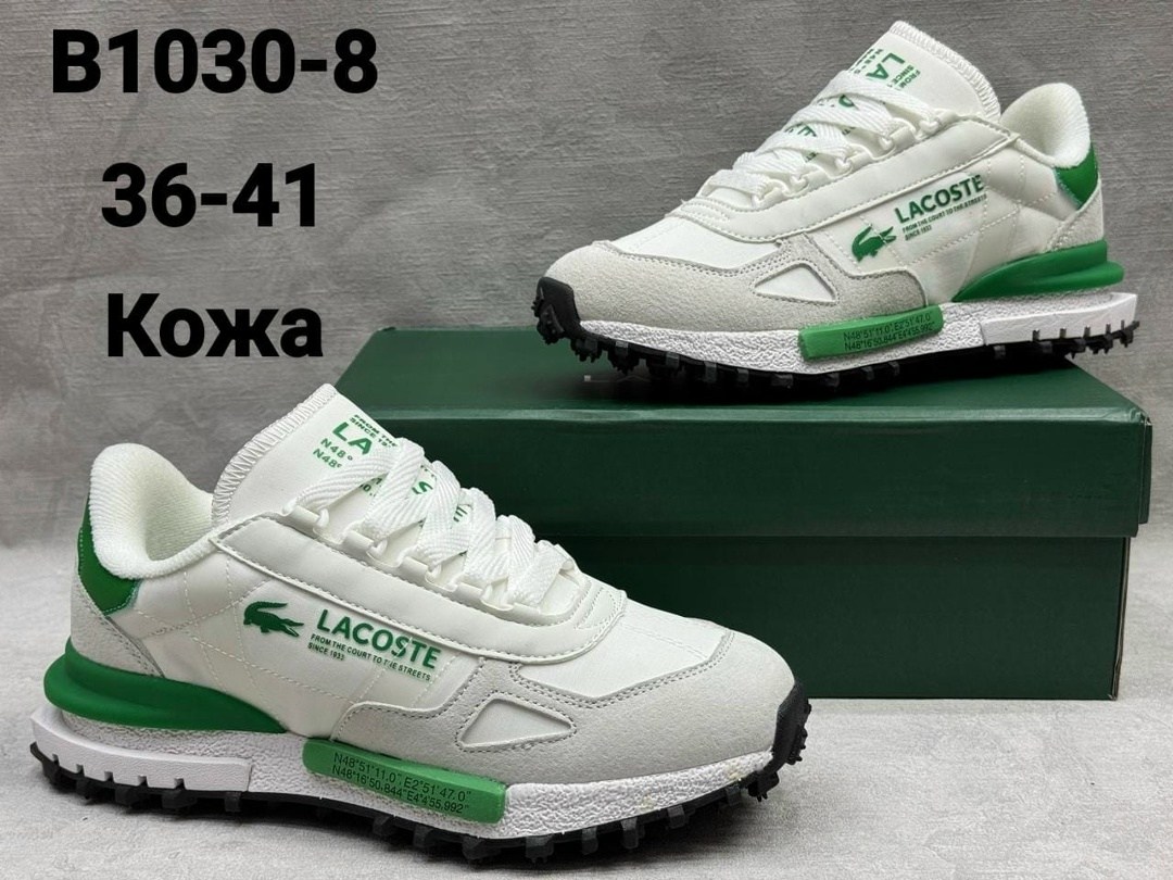 кроссовки мужские lacoste,кроссовки lacoste,кроссовки мужские lacoste elite active,кроссовки lacoste elite active,кроссовки lacoste осенние