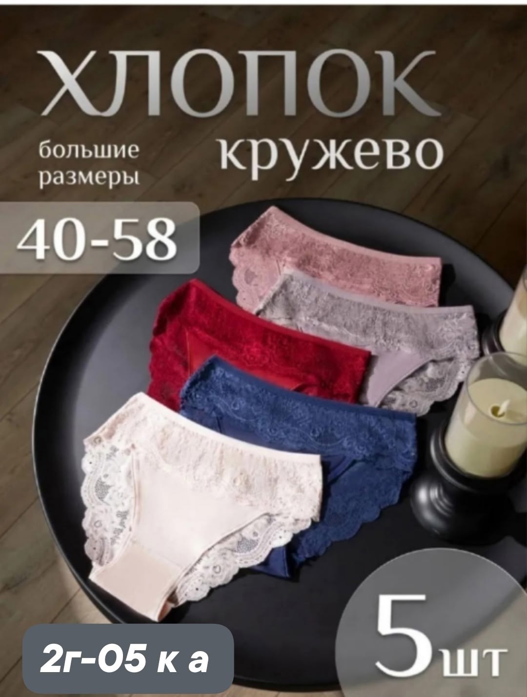 трусы кружевная,трусы кружевные с высокой посадкой,трусы женские набор хлопок кружевные,трусы с кружевами,комплект трусов женские