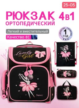 Рюкзак