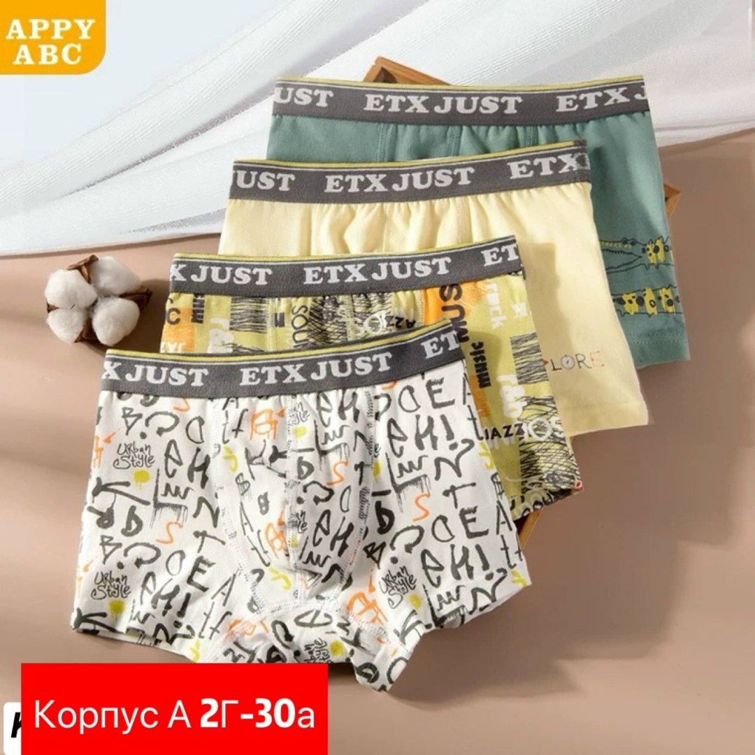 хлопковые трусы-боксеры для мальчиков 2-16 лет,трусы боксеры для мальчика комплект 5 шт,комплект трусов,трусы х б боксеры,трусы мальчик
