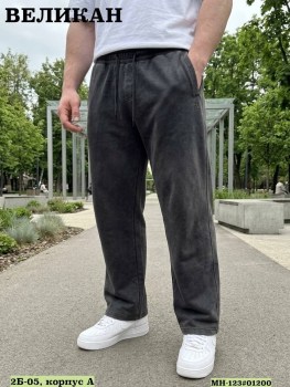 Брюки