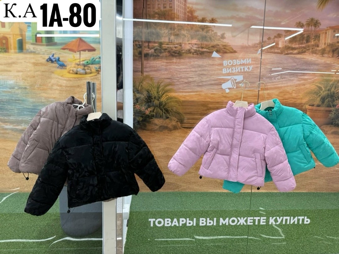 демисезонная куртка,куртка,куртка на синтепоне,куртки ,куртка зимняя