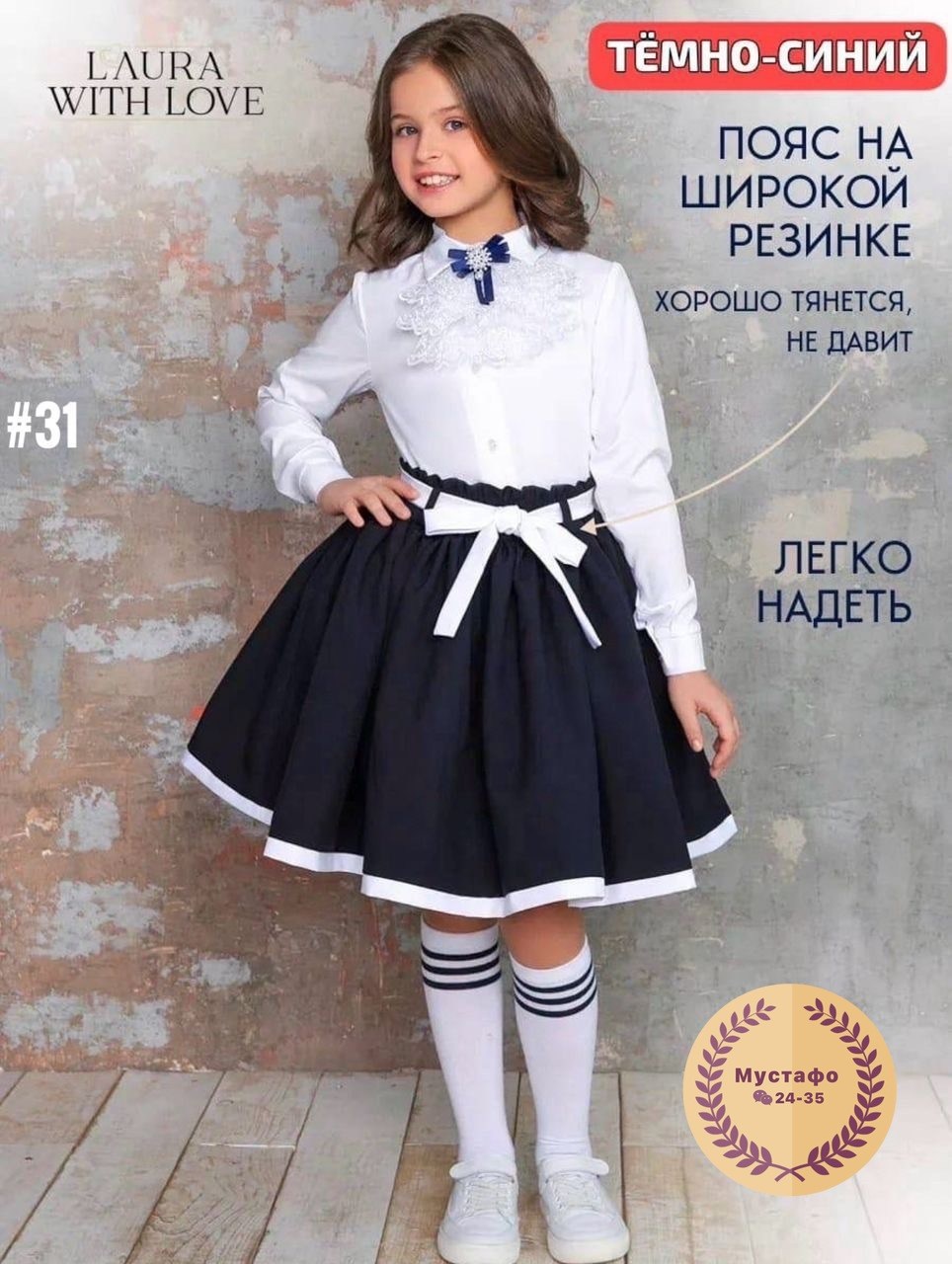 костюм школьная,школьные юбки,костюм школьный модный,юбка в школу,костюм для девочек школьный
