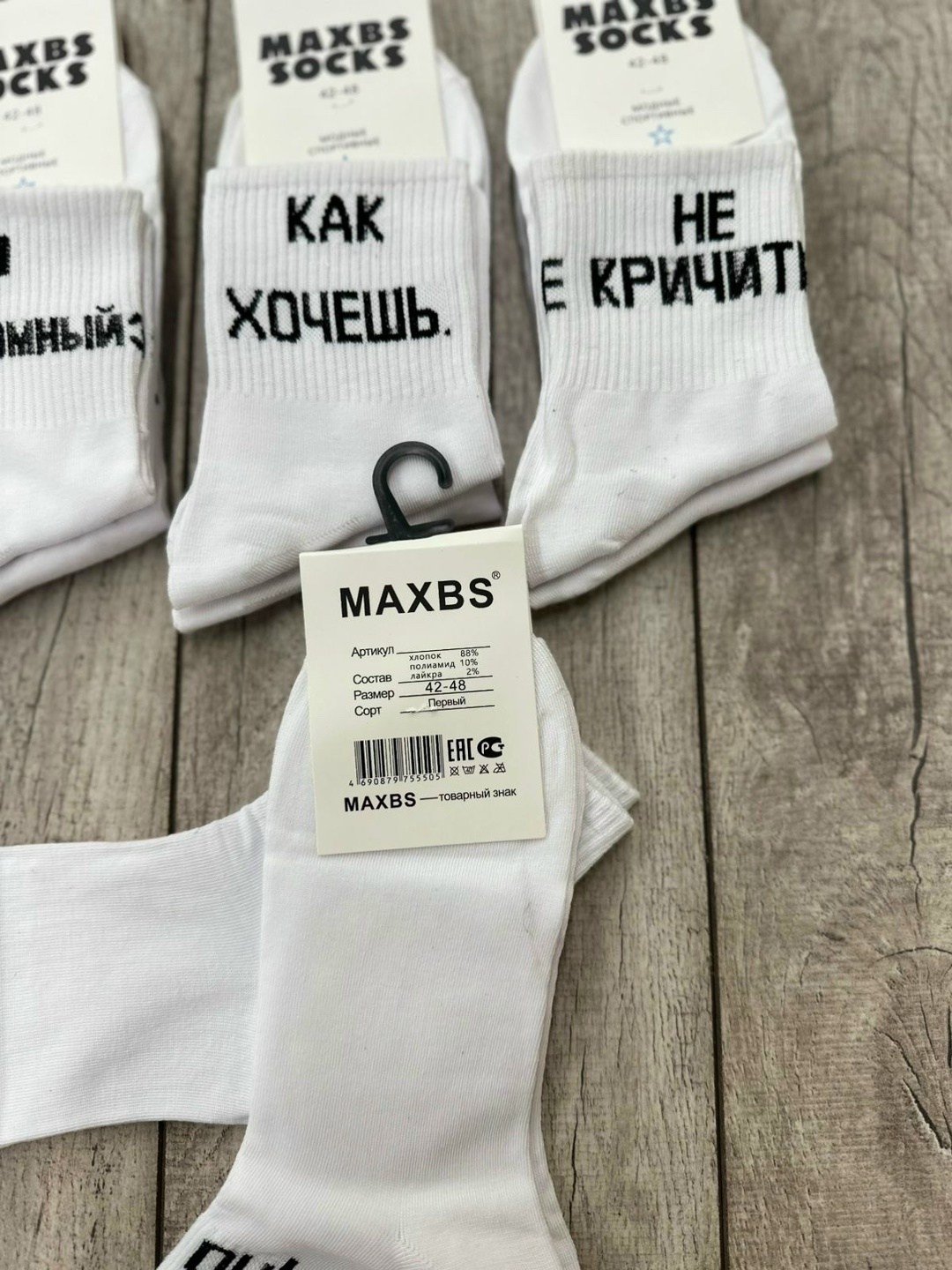 носки женские,комплект носки женские,мужские носки,носки с надписями мужские,носки туркан
