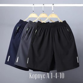 Шорты