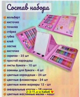 Сумка