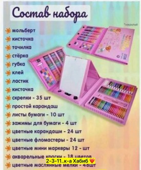 Сумка