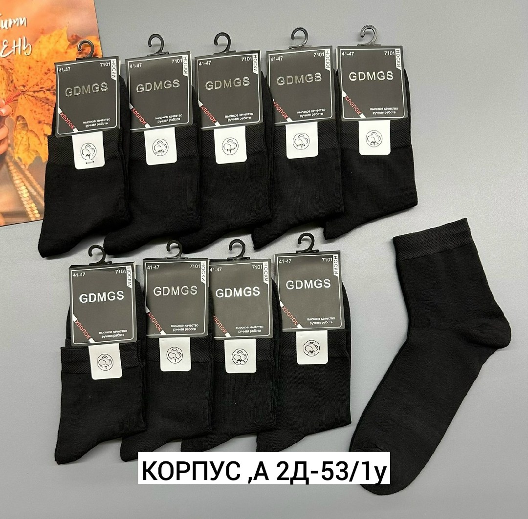 мужские носки,носки gdmgs мужские,носки мужские классические,носки мужские 10 пар,носки мужские хлопковые
