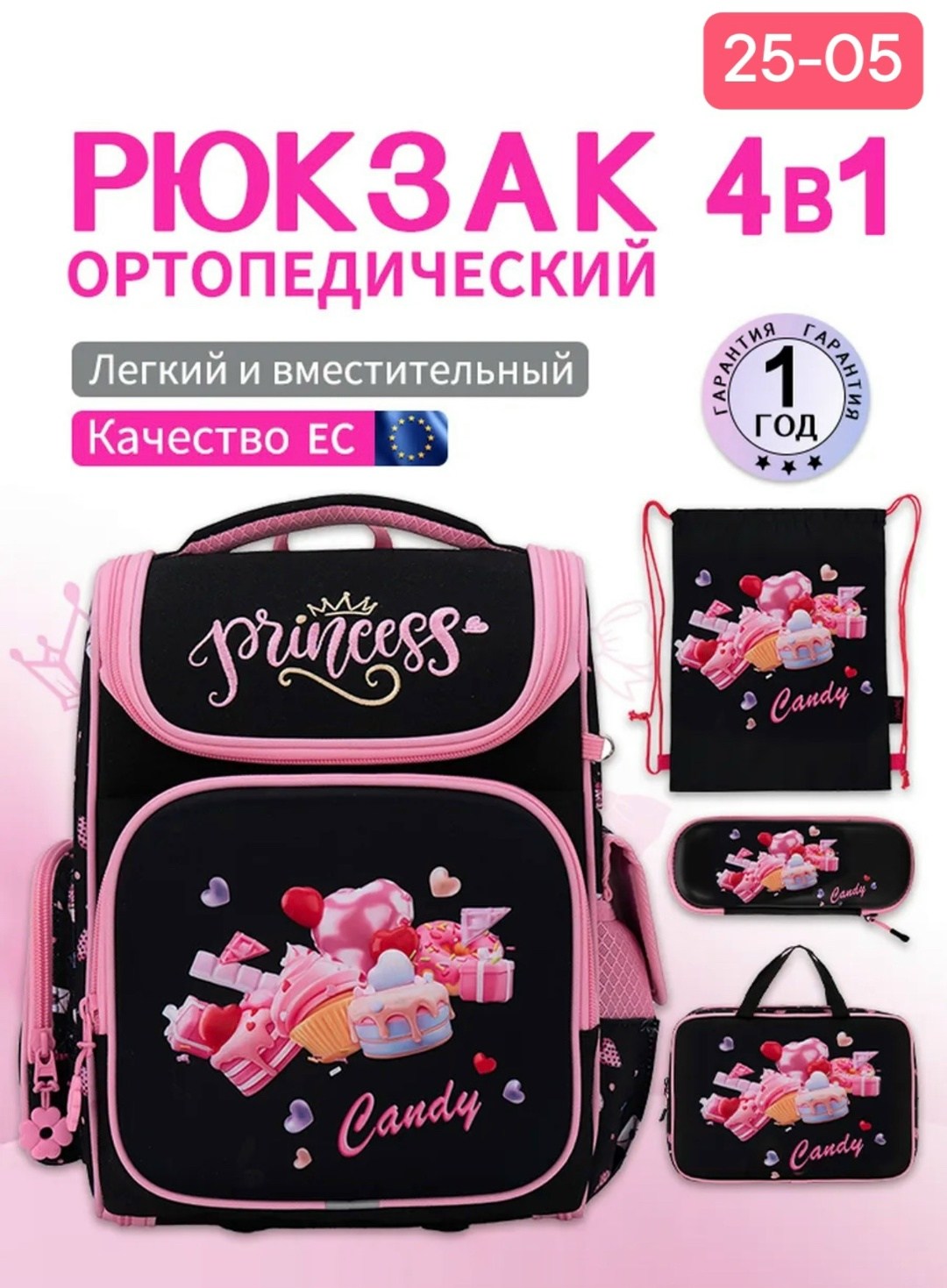 рюкзак школьный для девочек ортопедический,4в1 рюкзак школьный для девочек ортопедический 1 класс портфель для первоклассницы,4в1 рюкзак школьный для девочки ортопедический 1 класс,рюкзаки школьные дл