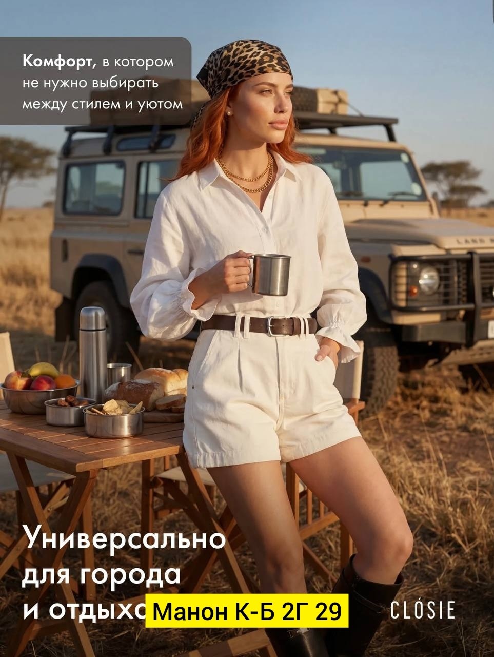 стиль сафари,блузка женская,стильная женская блузка,стиль сафари в одежде
