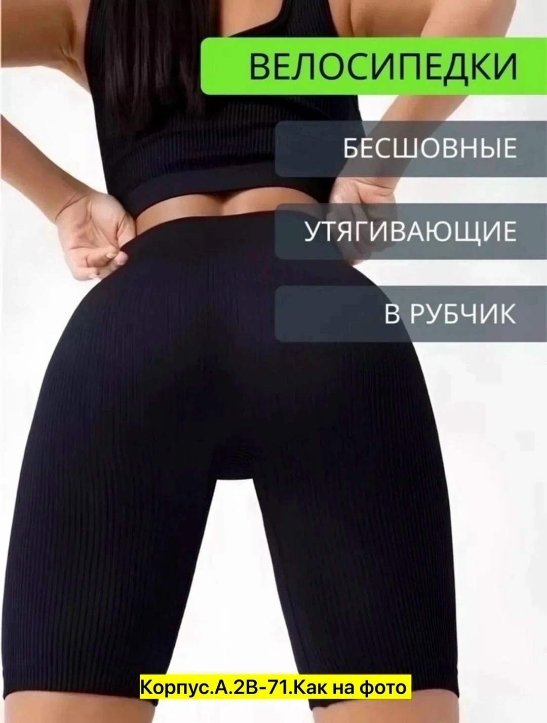 лосины женские,легинсы женские,трикотажные легинсы,трикотажные,
