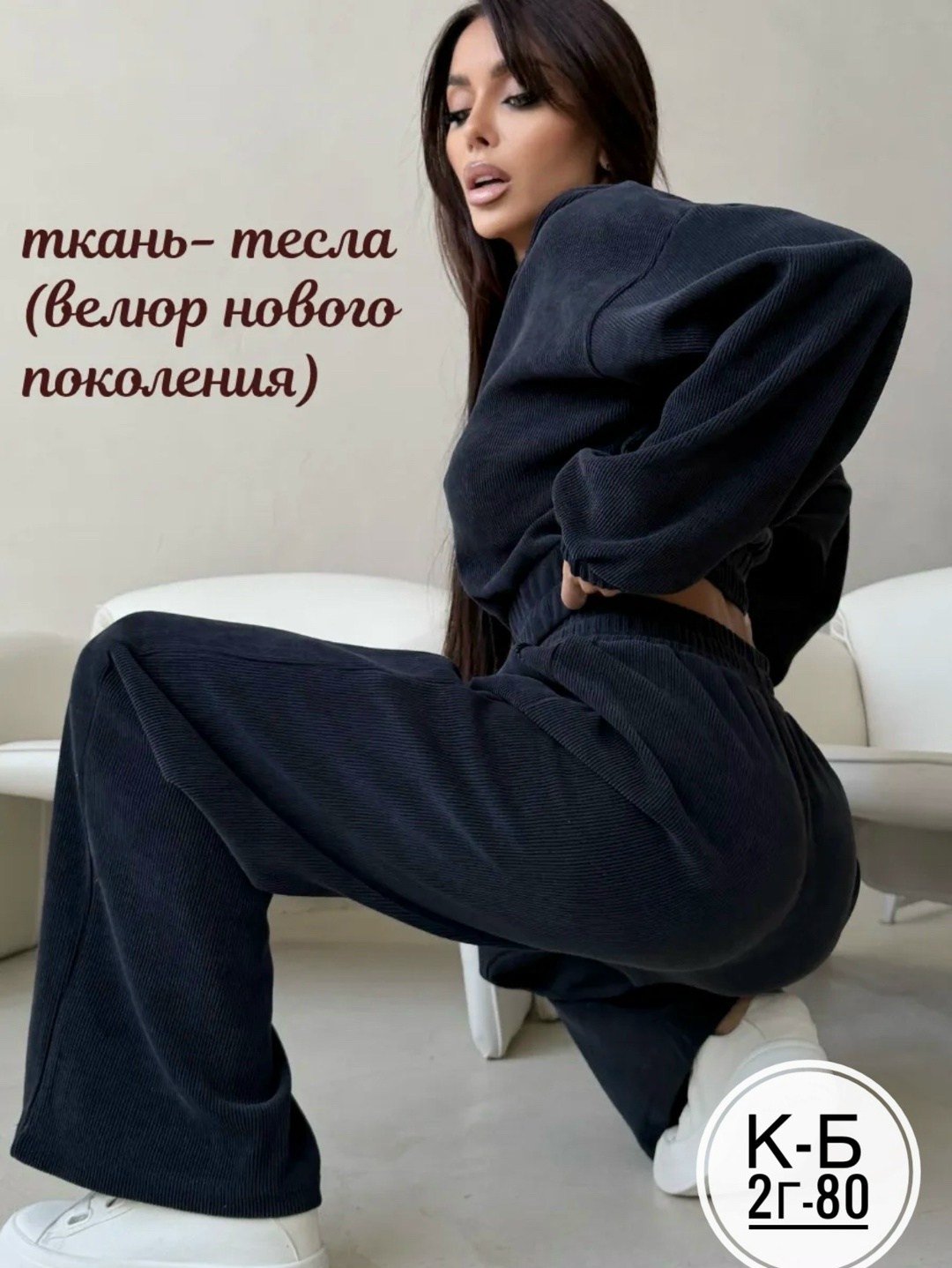 велюровый костюм,велюровый костюм женский,костюм велюровый спортивный,костюм женский,костюм спортивный женский