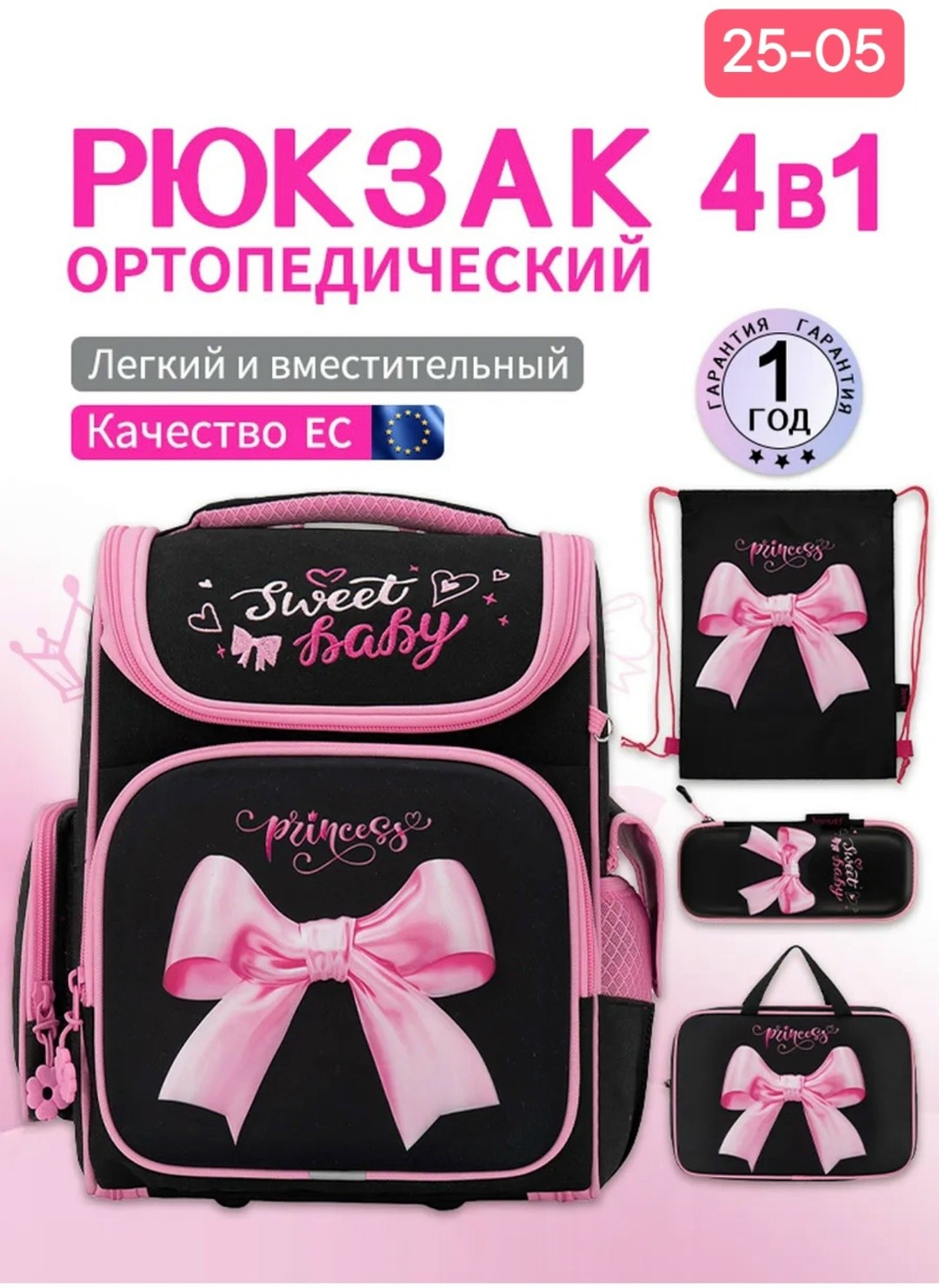 рюкзак школьный для девочек ортопедический,4в1 рюкзак школьный для девочек ортопедический 1 класс портфель для первоклассницы,4в1 рюкзак школьный для девочки ортопедический 1 класс,рюкзаки школьные дл