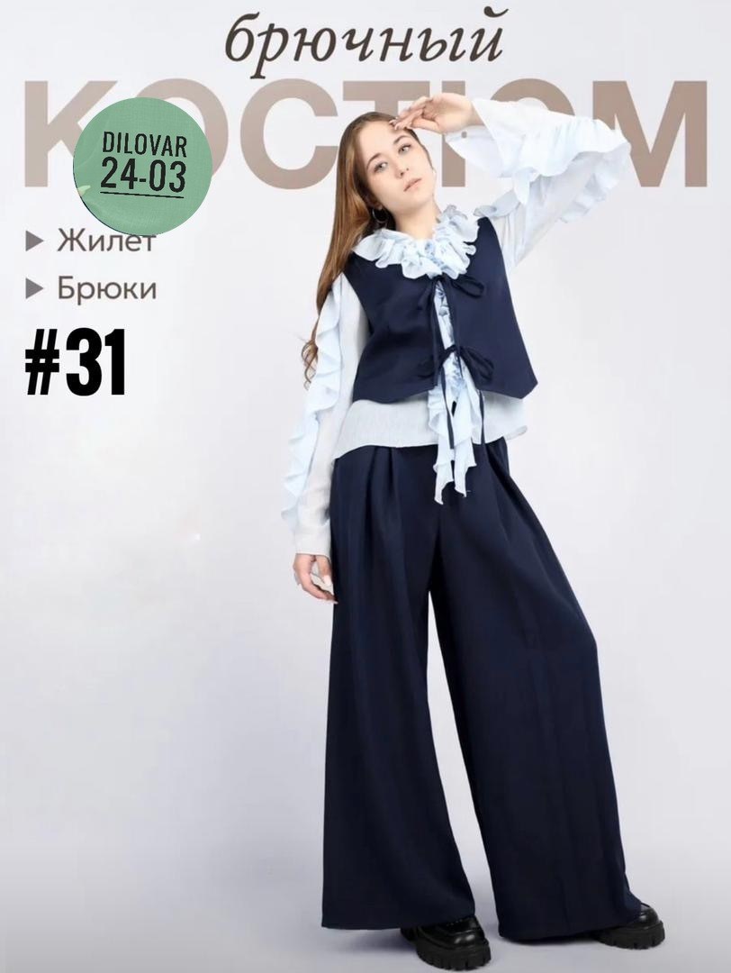 костюм для школы,брючный костюм школьная форма с жилетом azalya,школьные брюки палаццо для девочек,школьная форма костюм жилет брюки,школьный костюм с брюками