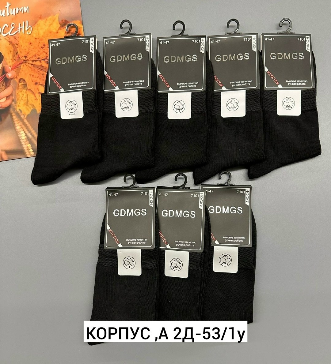мужские носки,носки gdmgs мужские,носки мужские классические,носки мужские 10 пар,носки мужские хлопковые