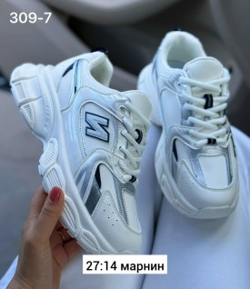 Кроссовки