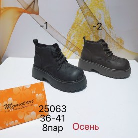 Ботинки