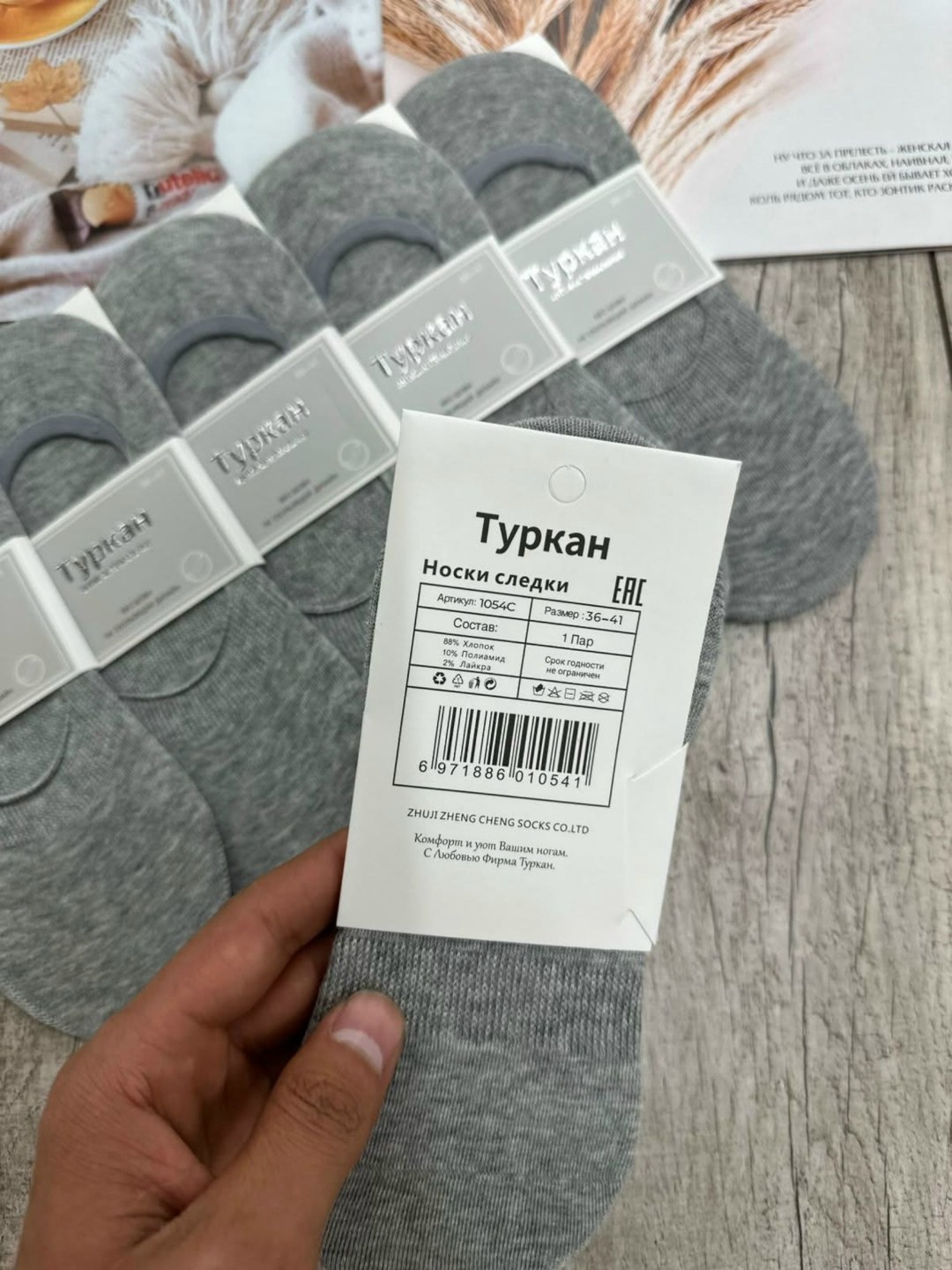 носки следки мужские туркан,следки туркан женские,носки следки,следки хлопковые,следки женские