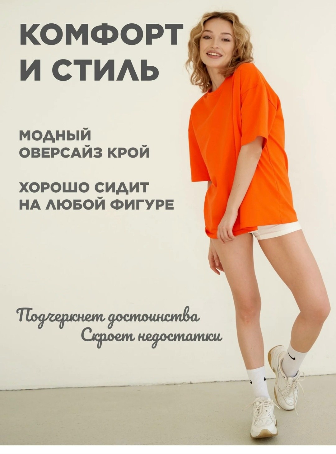 футболка оверсайз,футболка женская оверсайз,футболка оверсайз хлопок,футболка плотная оверсайз однотонная,оранжевая футболка оверсайз