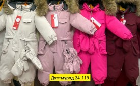 Верхняя одежда