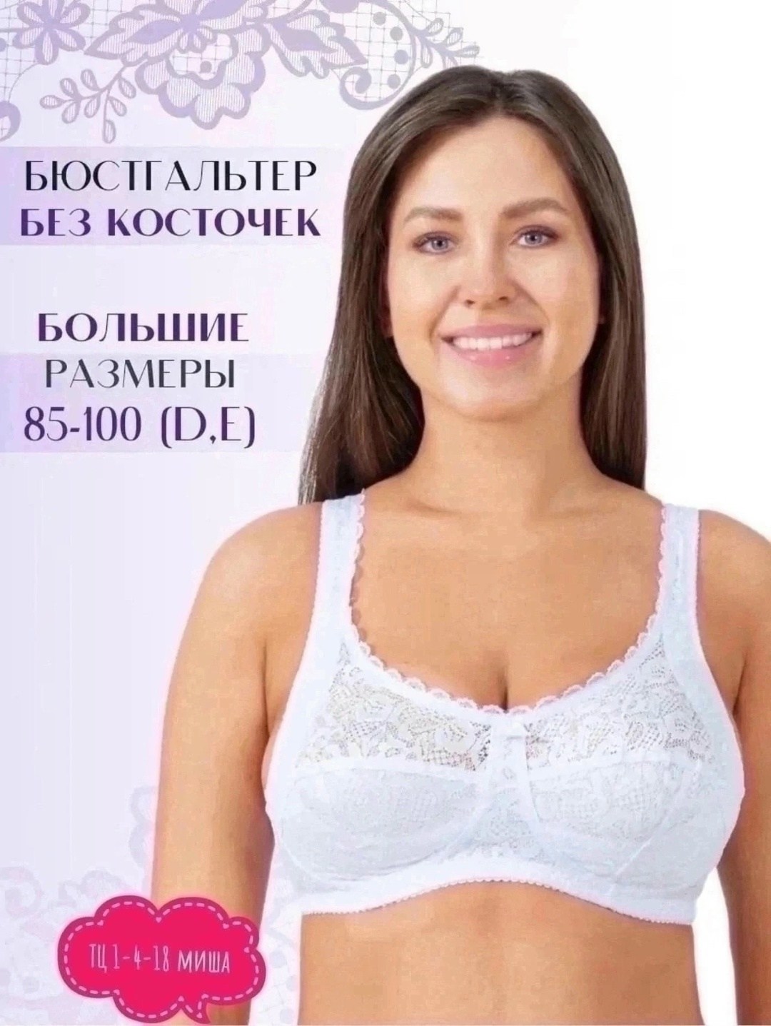 бюстгальтер без косточек nsidy,бюстгальтер новое время,бюстгальтер,бюстгальтер без каркасов,женские бюстгальтеры