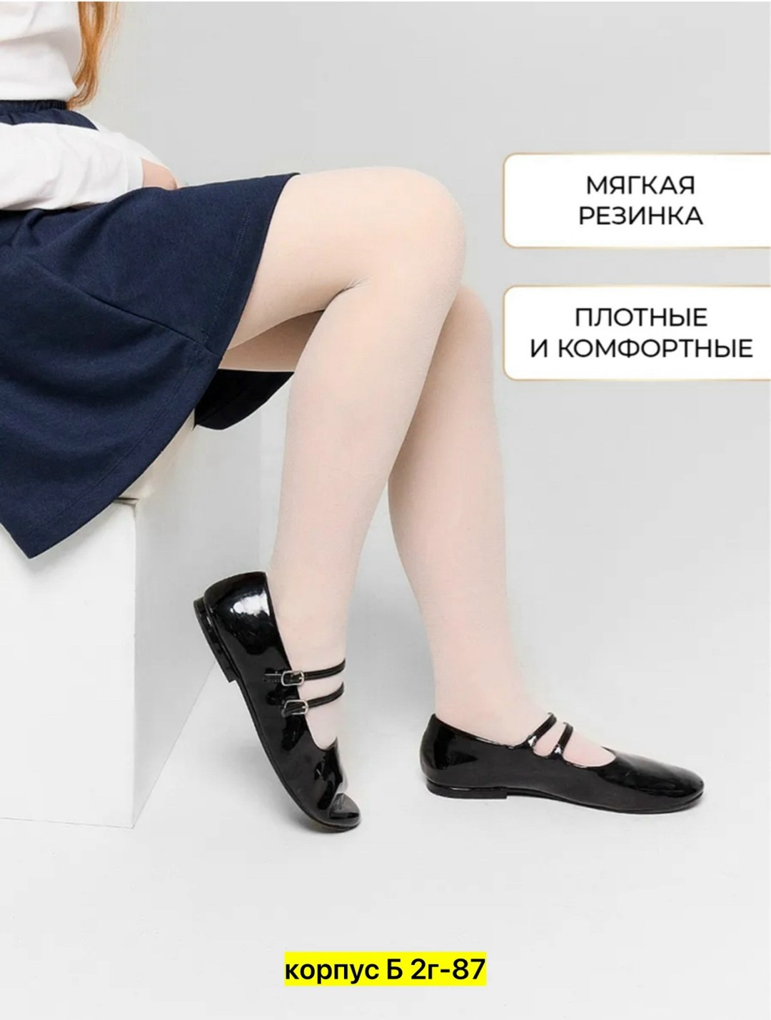 колготки бежевые,колготки капроновые,колготки для девочек,капроновые колготки для девочек,капроновые колготки телесного оттенка