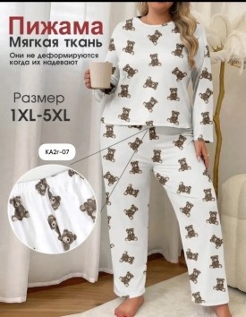 Домашняя одежда