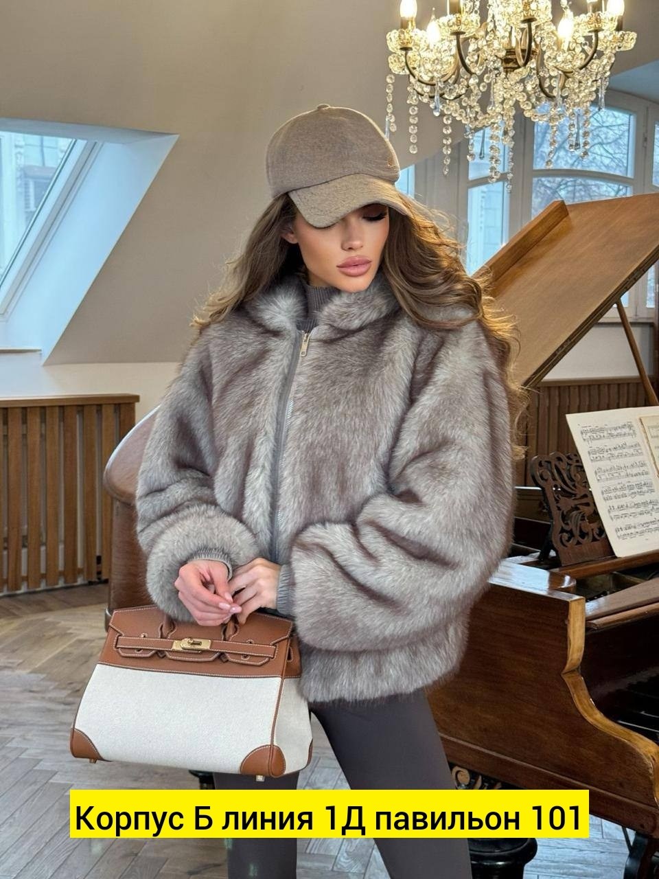 женская шуба,шуба из эко меха,шуба max mara,шуба короткая серая экомех yana furs,шуба стиль