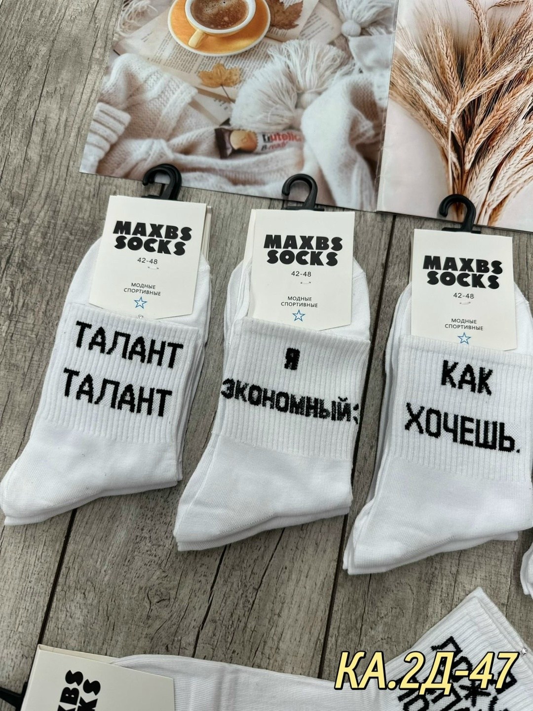 носки женские,носки с надписью,женские носки с надписями,белые носки с надписями,носки белые женские