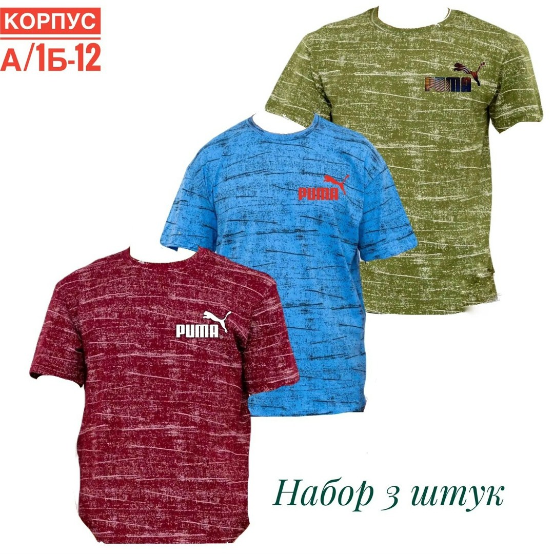 футболки мужские набор 3 шт,футболка мужская puma,цвета футболок,набор футболок 3 шт,модели футболок
