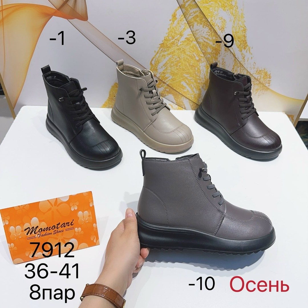 ,женские ботинки,ботинки женские демисезонные,демисезонные ботинки,ботинки на широкую ногу