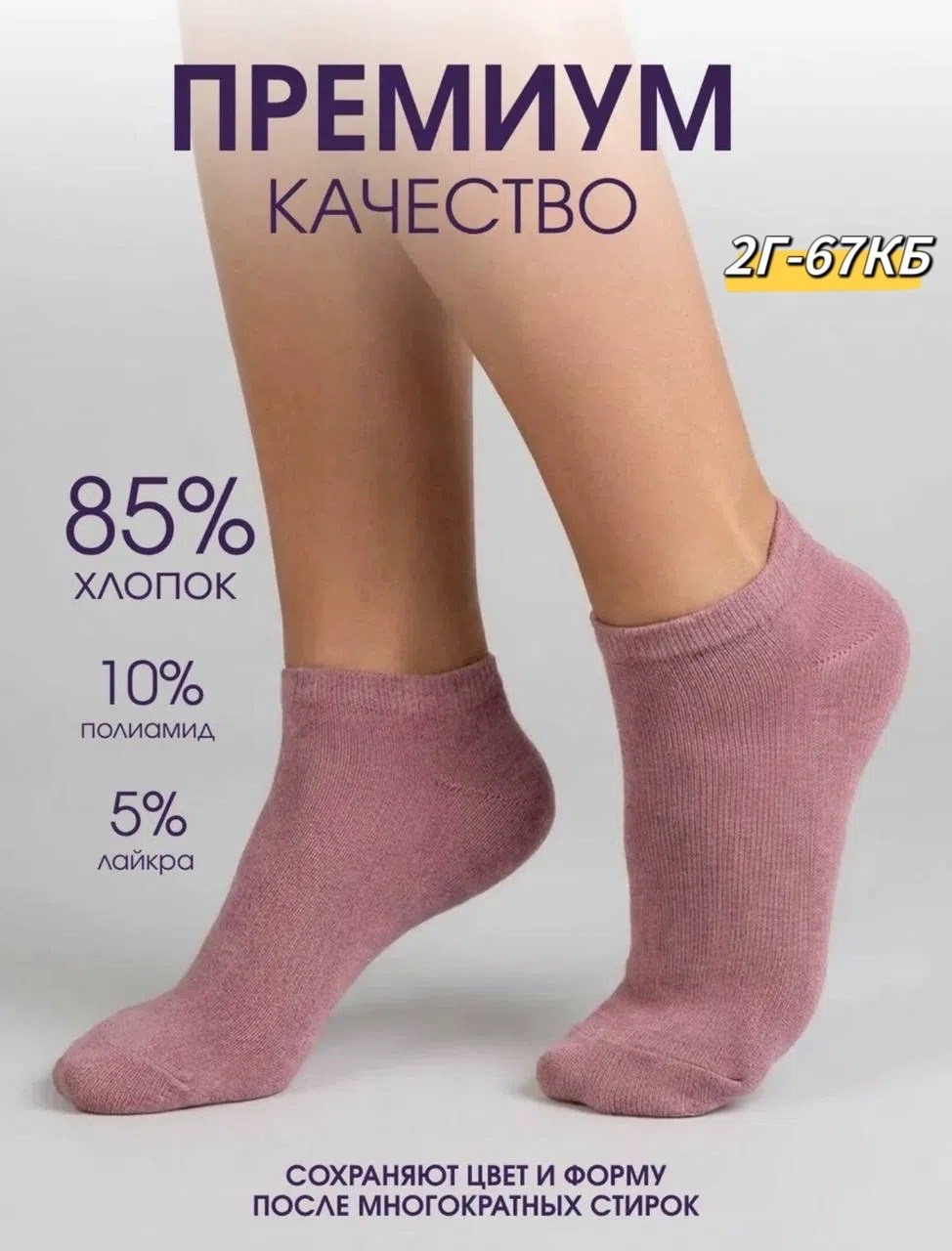 носки короткие,женские носки,носки повседневные,хлопковые носки,короткие носки набор 5 пар