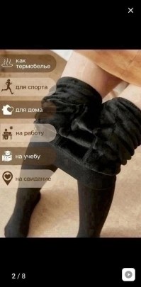Колготки