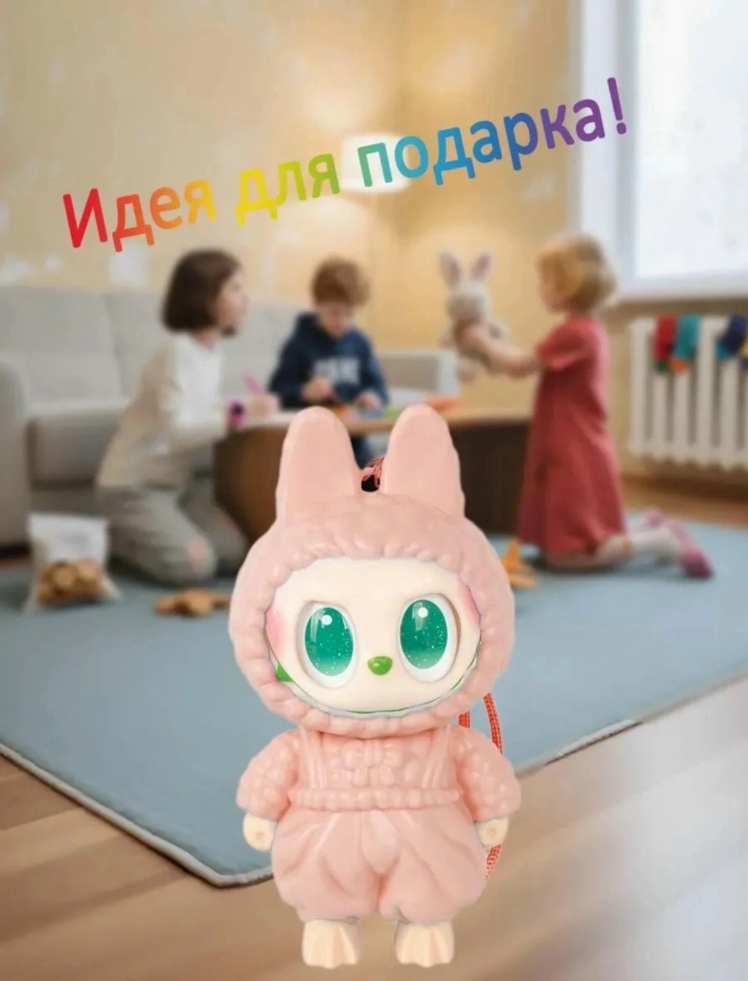 labubu игрушка,игрушка,игрушки брелки,игрушка брелок лабубу,игрушки для сна