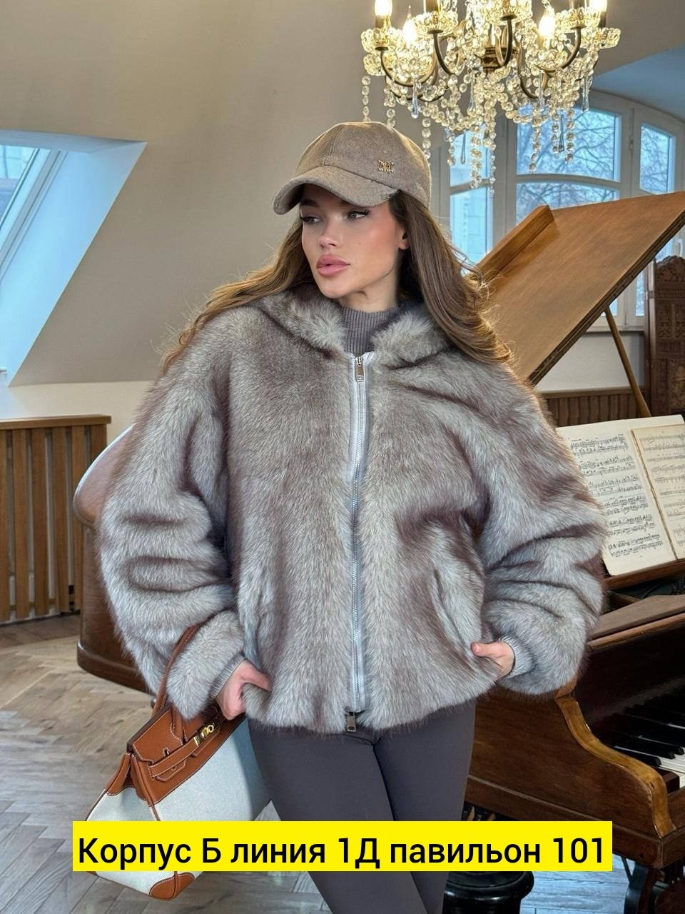 женская шуба,шуба из эко меха,шуба max mara,шуба короткая серая экомех yana furs,шуба стиль