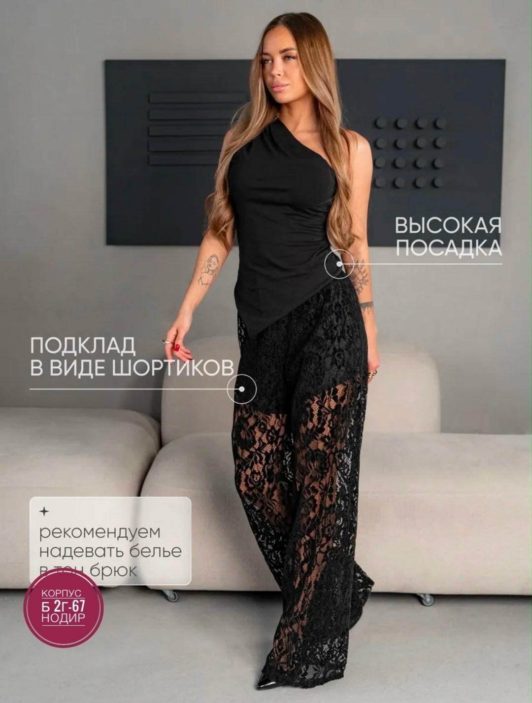брюки кружевные прозрачные гипюровые,кружевные брюки,женские кружевные брюки bcbgmaxazria,брюки с кружевом,ажурные брюки