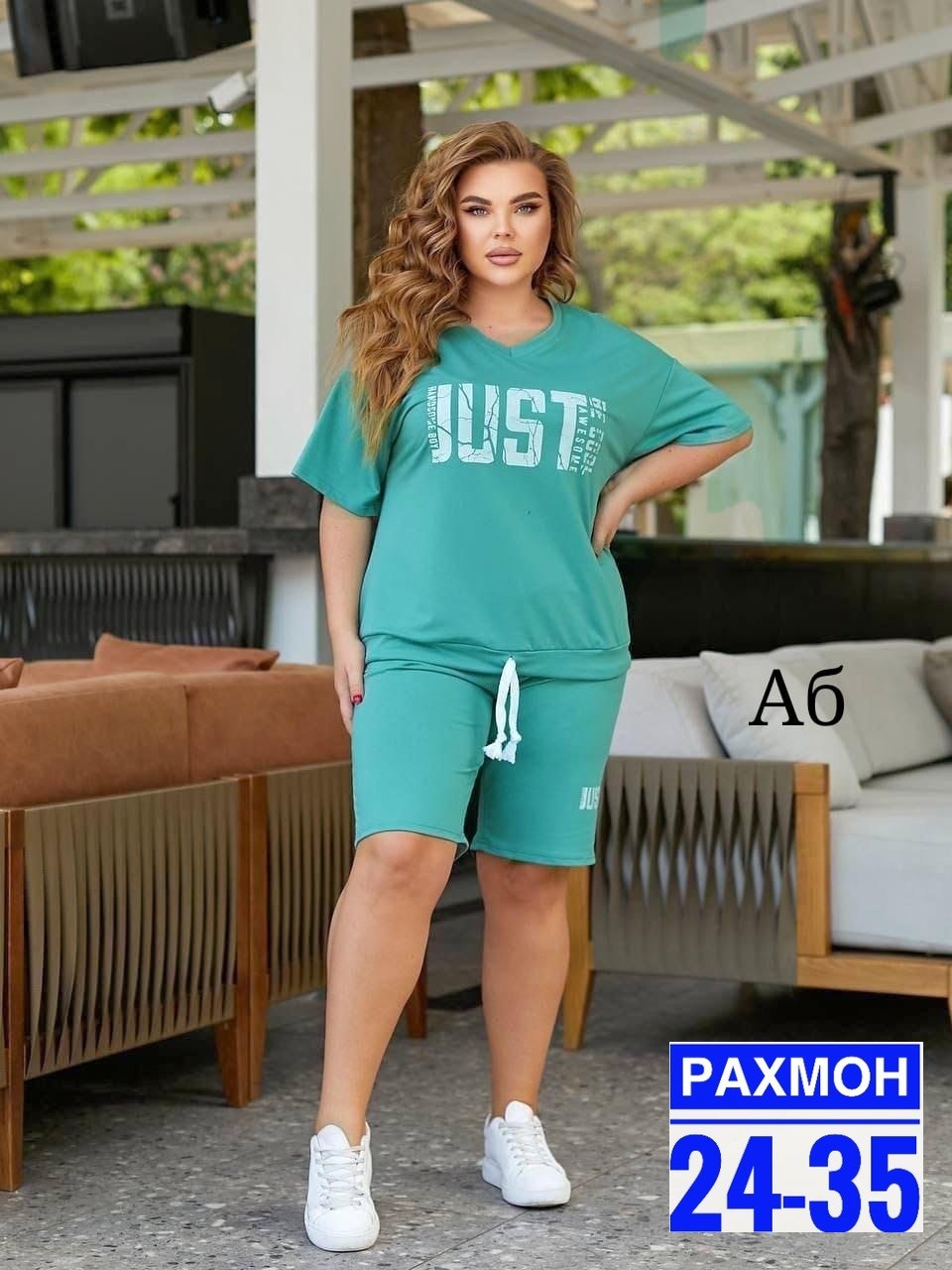 cпортивный костюм больших размеров,женские летние спортивные костюмы,спортивные костюм с шортами,женские костюмы спортивные,женский спортивный костюм больших размеров