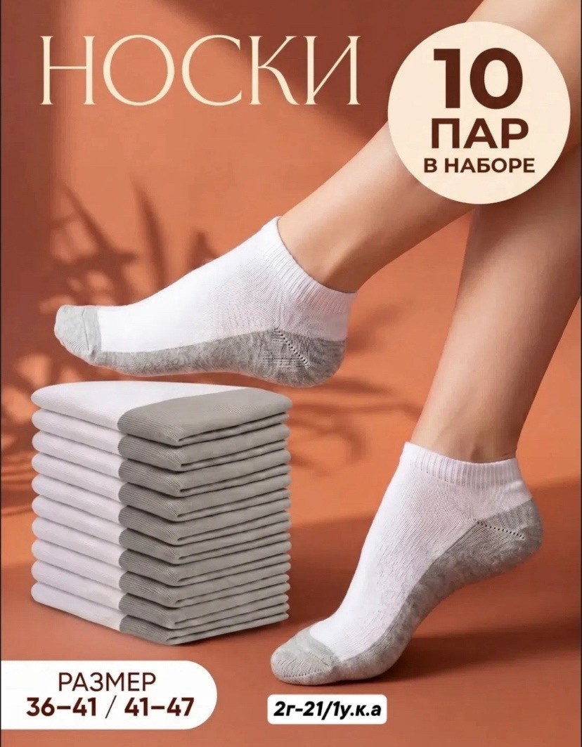 носки короткие набор 10 пар,носки короткие хлопковые набор 10 пар,носки короткие набор 10 пар хлопок annehome,носки женские короткие набор 10 пар,носки caprifash набор 10 пар