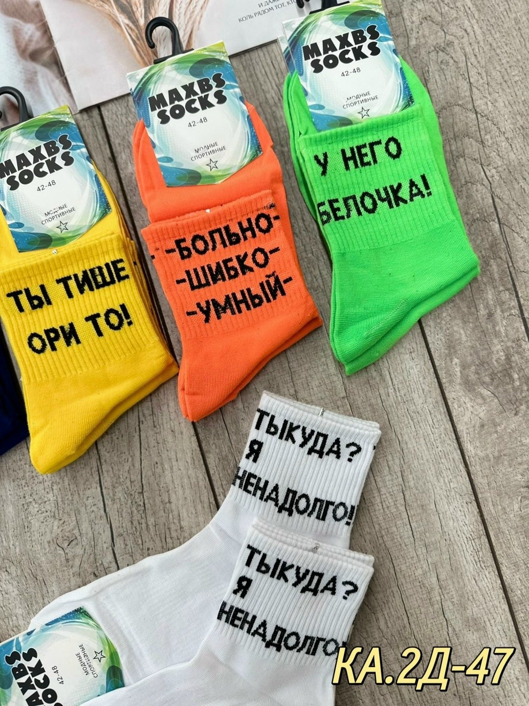 носки женские,комплект носки женские,носки с надписями мужские,женские носки с надписями,мужские носки