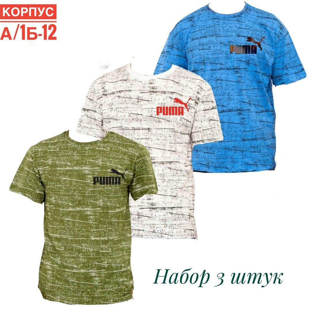 футболки мужские набор 3 шт,футболка мужская puma,цвета футболок,набор футболок 3 шт,модели футболок
