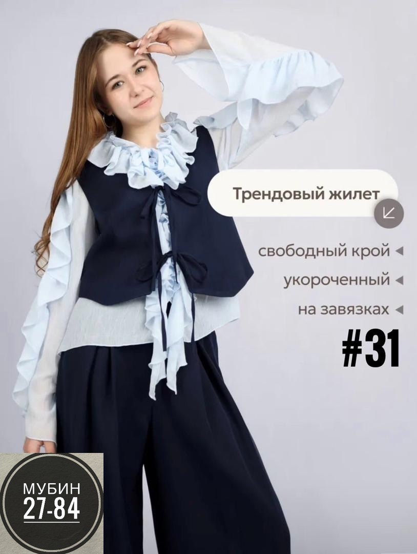 брючный костюм школьная форма с жилетом azalya,костюм школьный "versal" двойка жилет и брюки,костюм школьный брюки,жилет школьная,костюм для школы