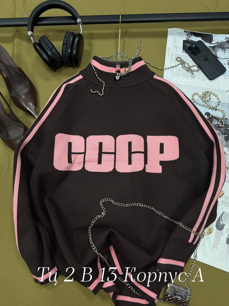 костюм ссср,спортивный костюм ссср женский,костюм спортивный ссср,кофта ссср,свитер ссср
