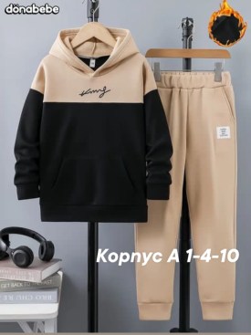 Костюм