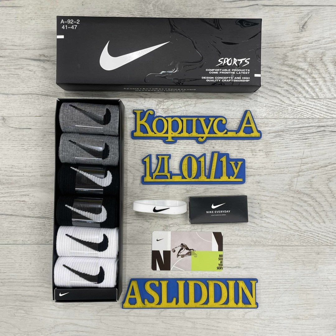 мужские носки nike 41-47 набор 10 пар,носки мужские nike,мужские носки,носки мужские 10 пар nike,носки мужские 6 пар nike разного цвета