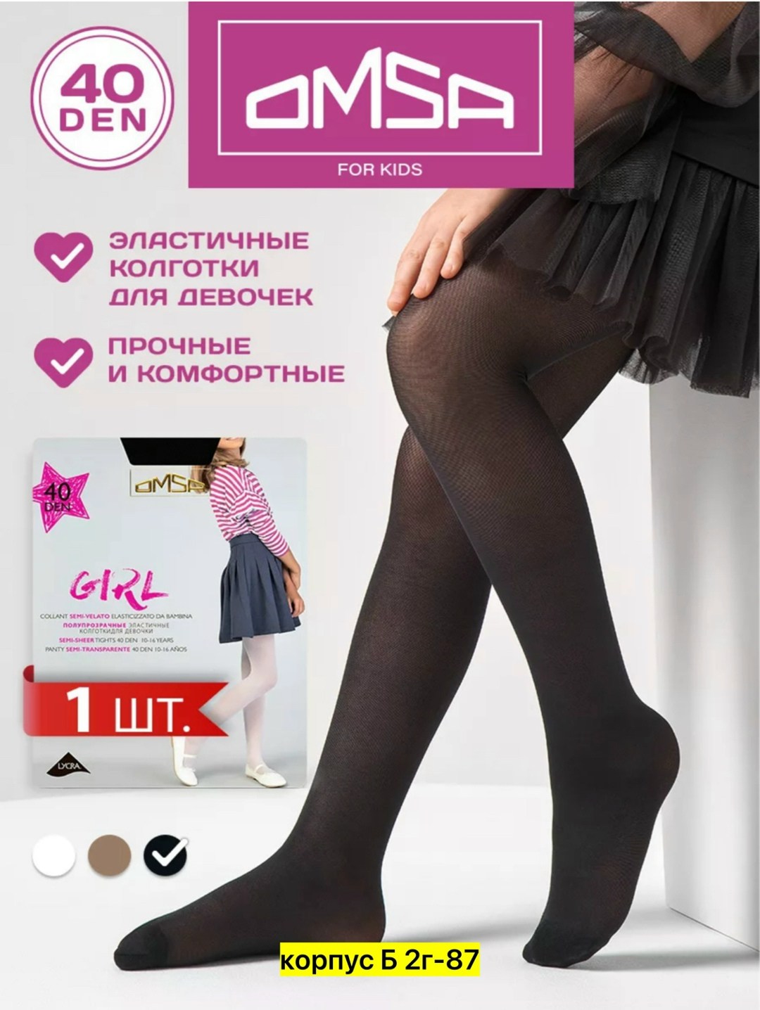 колготки детские princess conte elegant,conte elegant колготки детские,школьные колготки,колготки подростковые,колготки девочка
