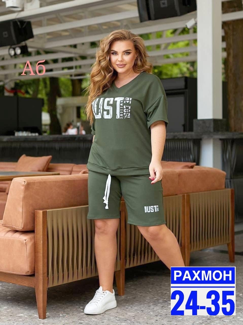 cпортивный костюм больших размеров,женские летние спортивные костюмы,спортивные костюм с шортами,женские костюмы спортивные,женский спортивный костюм больших размеров