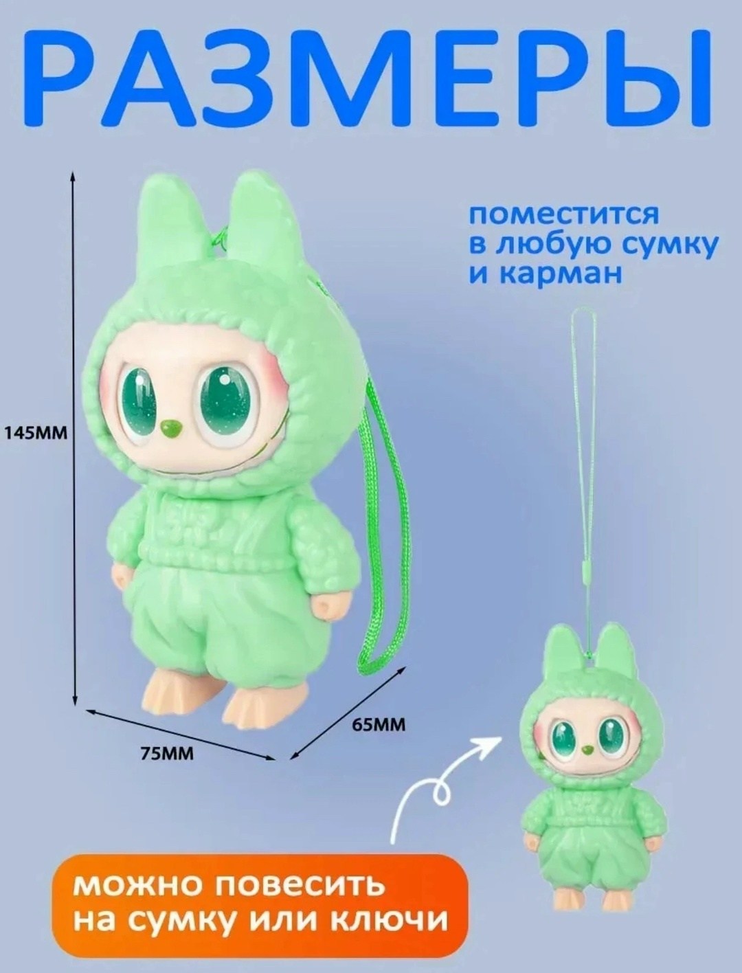 labubu игрушка,игрушка,игрушки брелки,игрушка брелок лабубу,игрушки для сна