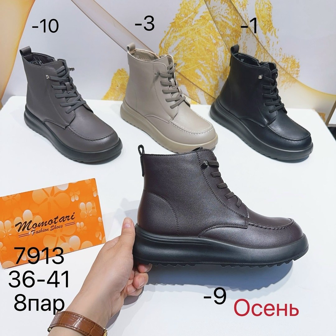 ,женские ботинки,ботинки женские демисезонные,демисезонные ботинки,ботинки на широкую ногу