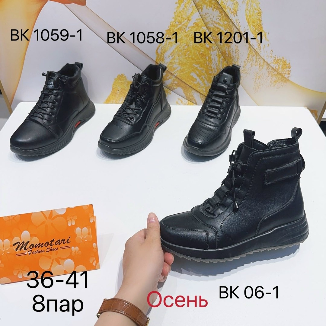 ,женские ботинки,ботинки демисезонные,ботинки на широкую ногу,обуви